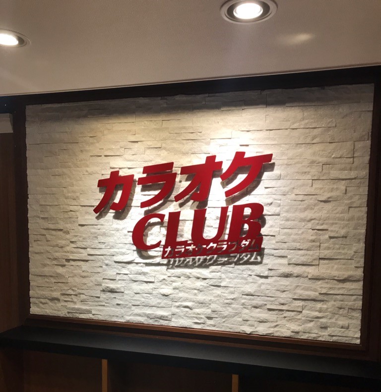 電飾看板施工画像